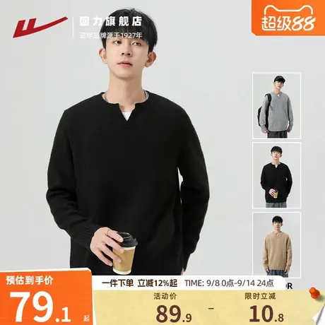 回力毛衣男春秋2025新款小V领套头内搭打底衫加厚保暖针织毛线衣商品大图