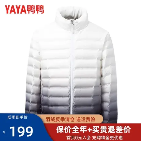 鸭鸭轻薄羽绒服男2023年新款立领时尚渐变保暖男士休闲百搭外套HP图片