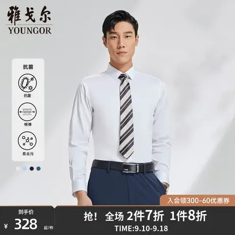 【抗菌衬衫】雅戈尔秋季新款商务休闲修身棉弹舒适长袖衬衫男商品大图