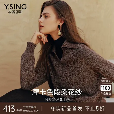 衣香丽影翻领花纱羊绒针织衫女2025年冬装新款氛围感穿搭渐变上衣商品大图