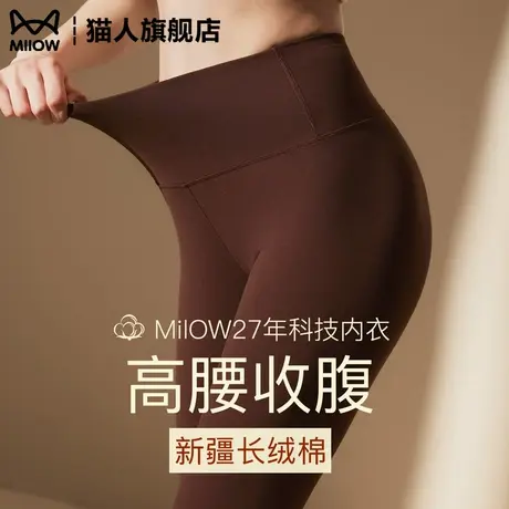 纯棉保暖裤2025秋冬季薄款加厚高腰收腹紧身修身显瘦打底裤线衬裤商品大图