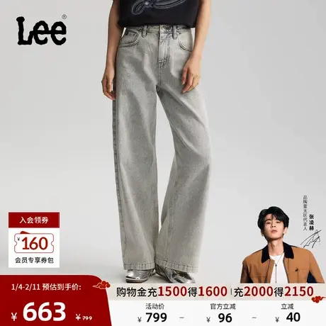 【张凌赫代言】Lee26春夏新品430超A阔腿牛仔裤浅灰色女牛仔裤潮图片