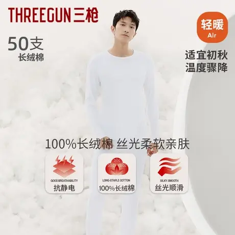 三枪2025款秋冬纯棉本命年红保暖内衣套装高支长绒棉秋衣秋裤商品大图