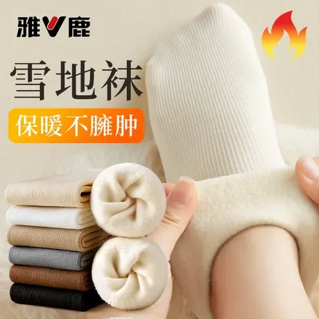 雅鹿袜子女雪地袜秋冬保暖加绒加厚中筒袜无骨毛圈睡眠地板月子商品大图