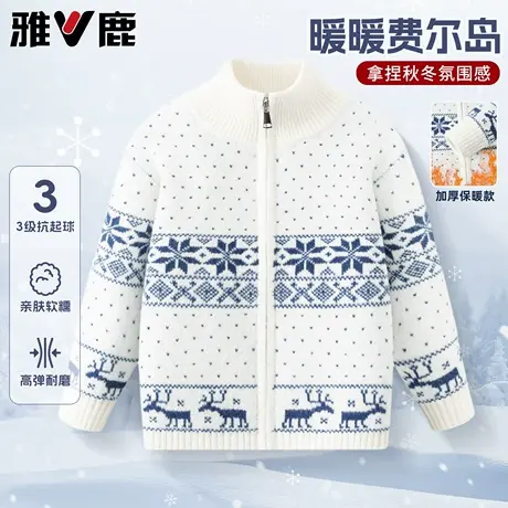 雅鹿女童毛衣加厚针织开衫秋冬新款大童女孩超好看费尔岛内搭线衣图片