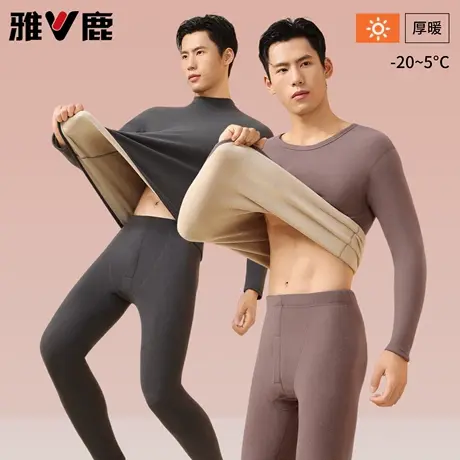 雅鹿男士羊羔绒保暖内衣加绒加厚秋衣秋裤套装冬季防寒高领打底衫图片