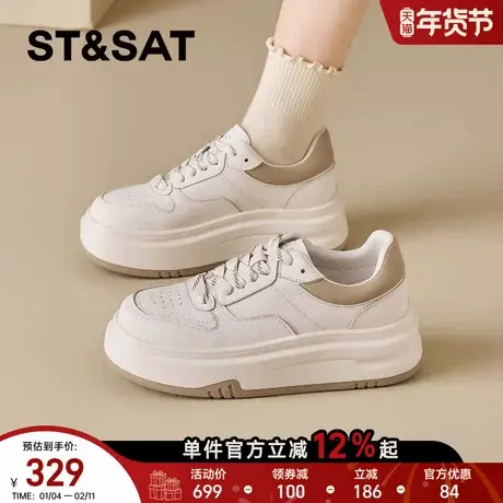 星期六厚底小白鞋女2026春季新款增高杏色百搭板鞋时尚清透休闲鞋商品大图