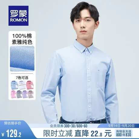 【纯棉牛津纺】罗蒙男士长袖衬衫中青年秋季商务休闲百搭工装衬衣图片