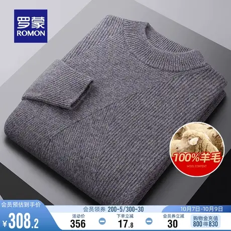 【纯羊毛】罗蒙商务休闲针织衫2023秋季新款圆领百搭厚款保暖毛衣商品大图