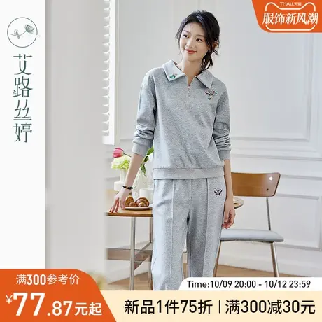 艾路丝婷运动休闲套装女2023年秋季新款polo领卫衣直筒卫裤两件套图片