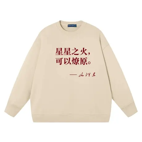 复古文字丢掉幻想准备斗争国潮秋冬连帽卫衣加绒长袖宽松衣服外套商品大图