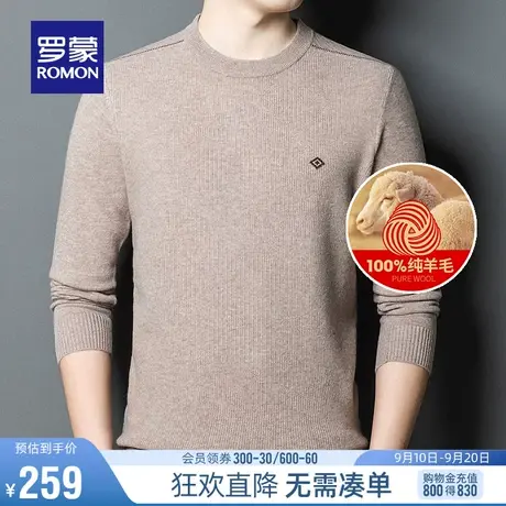 【直降】【纯羊毛】罗蒙男士圆领羊毛衫2023秋季新款薄款针织毛衣图片