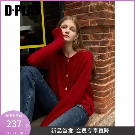 DPLAY2023轻奢殿堂ji氛围感红色定染羊毛马海毛异型扣针织开衫商品大图