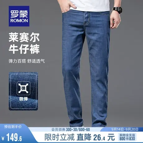 罗蒙男士简约牛仔裤2023秋季中青年时尚休闲长裤百搭弹力直筒裤男图片