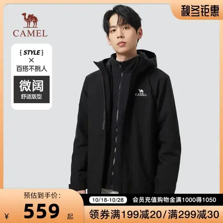 【三防科技】骆驼三合一夹克外套男秋冬新款保暖摇粒绒内胆风衣商品大图