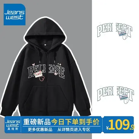 加厚真维斯连帽卫衣女春秋2023年新款黑色女士别致美式上衣外套潮图片