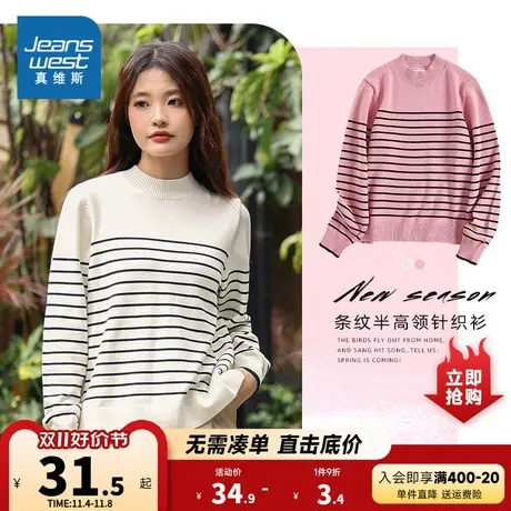 JW真维斯女装宽松半高领条纹毛衣 春秋季简约长袖针织衫女式衣服商品大图