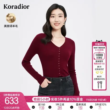 珂莱蒂尔V领洋气红色长袖针织衫女绵羊毛针织上衣新款打底衫图片