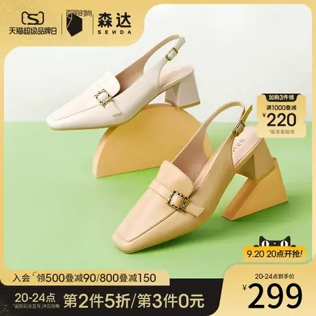 森达皮凉鞋女夏商场同款皮带扣粗跟后空鞋子SAY01BH2商品大图