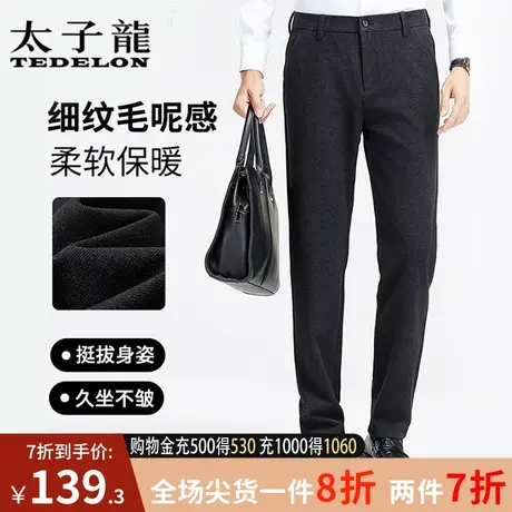 太子龙休闲裤男中年男装2024新款春秋宽松直筒修身商务免烫西裤商品大图