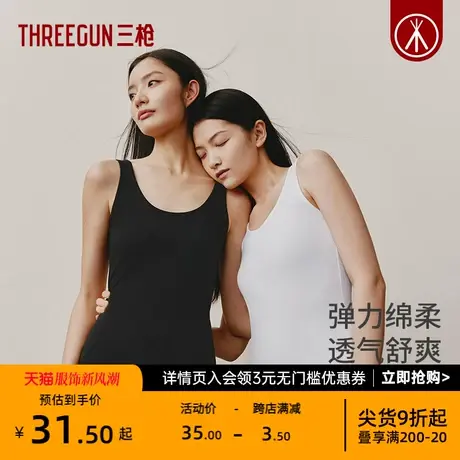 三枪吊带背心女生春夏内穿无袖打底上衣莱卡新疆棉修身女士背心图片