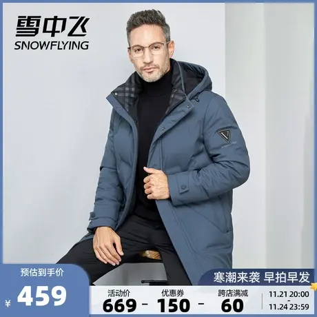 雪中飞秋冬新品男士时尚温暖连帽大口袋爸爸中长款羽绒服外套商品大图