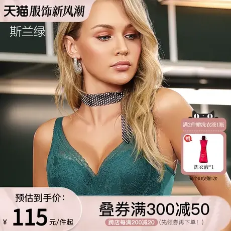 Oleno/奥丽侬全罩杯薄款文胸简约蕾丝立体款侧收副乳紧致胸型内衣图片