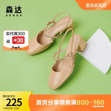 森达奥莱包头高跟凉鞋女夏季新款玛丽珍链条粗跟后空女鞋ZT171BH2图片