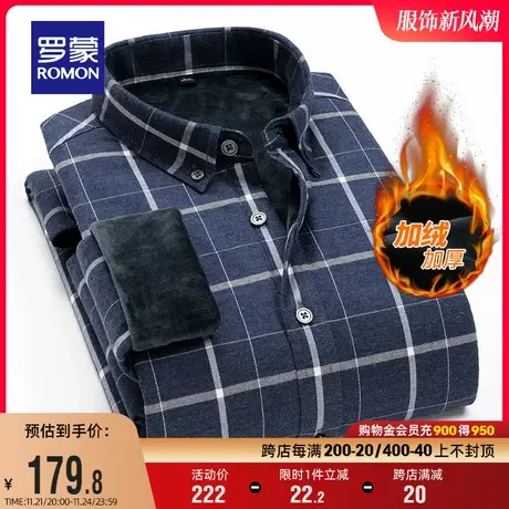 【加绒加厚】罗蒙长袖衬衫青年冬季新款纯棉上衣修身保暖格子衬衣商品大图