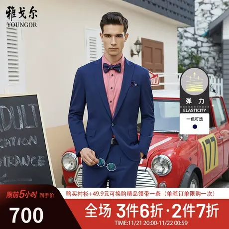 雅戈尔西服春季新款官方商务休闲羊毛修身婚庆西装外套男1915商品大图