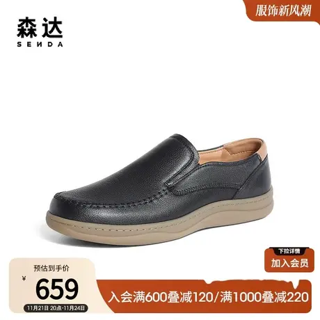 森达简约休闲皮鞋男2024春季新款商场同款舒适一脚蹬单鞋41C08AM4图片