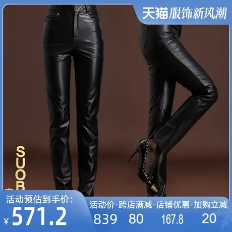 索芭朵2025秋冬海宁头层皮牛皮休闲裤 全皮直筒女裤 修身真皮长裤商品大图