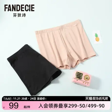 芬狄诗莫代尔棉内裤中腰柔软舒适包臀平角裤打底安全裤FP00073商品大图
