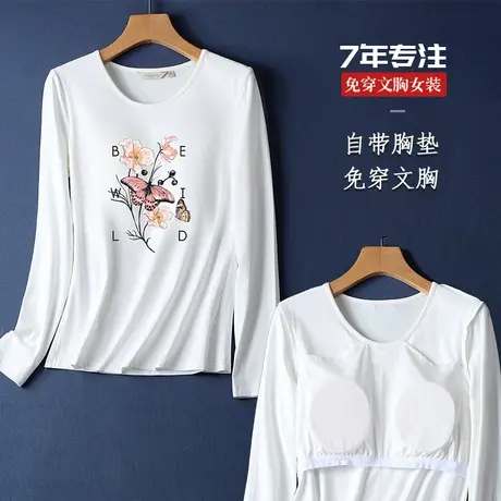带胸垫长袖印花t恤女春秋季外穿一体式自带bra胸杯免穿文胸上衣图片