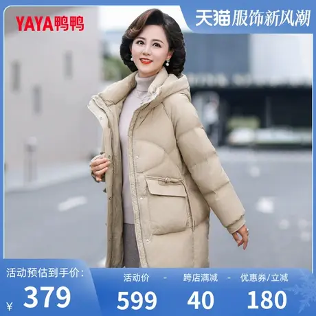 鸭鸭中老年羽绒服女2023冬季新品连帽中长款保暖妈妈装J图片