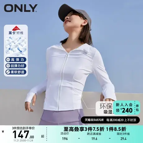 ONLY奥莱夏季莱卡弹力透气修身运动休闲短外套女商品大图