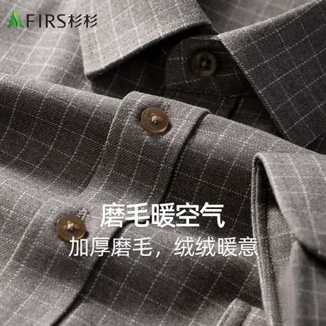 【磨毛加厚】杉杉衬衫男士长袖2023秋款商务休闲经典格子翻领衬衣商品大图