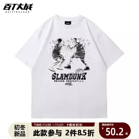 灌篮高手t恤联名短袖流川枫樱木花道三井寿动漫夏季男士纯棉运动商品大图