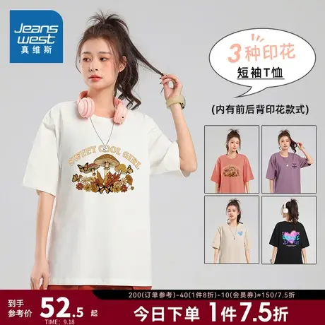 LRP真维斯女装2023夏季新款白色圆领印花上衣纯棉240G重磅短袖T恤商品大图