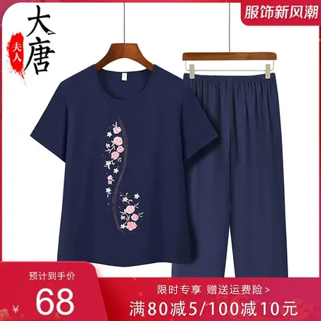 中老年人夏装女短袖套装妈妈绣花圆领老人夏季60岁70太太衣服宽松图片