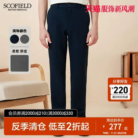 SCOFIELD 男士春商场同款透气舒适长裤纯色直筒裤休闲裤商品大图