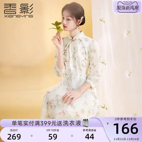 香影新中式旗袍改良女年轻款2024春季新款日常国风盘扣碎花连衣裙商品大图