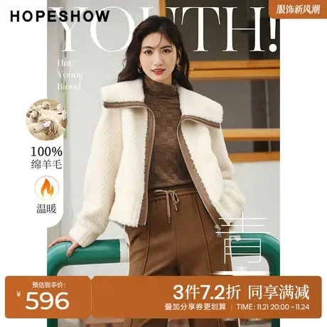 红袖outlets撞色颗粒绒短外套hopeshow2022冬季款保暖加厚上衣女商品大图