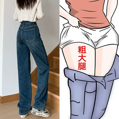 复古阔腿牛仔裤女秋季2023新款早秋小个子高腰宽松显瘦垂感直筒裤图片