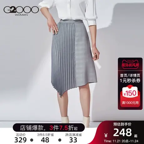 G2000女装格纹压褶拼接设计感小众不规则A字半身裙女图片