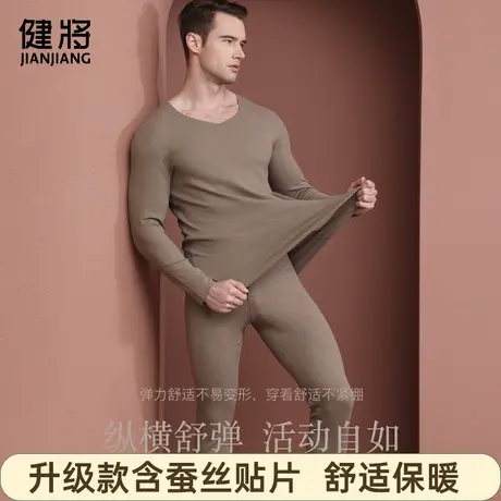 健将280g保暖内衣套装男士薄款无痕毛衫中老年人发热秋衣秋裤冬季图片