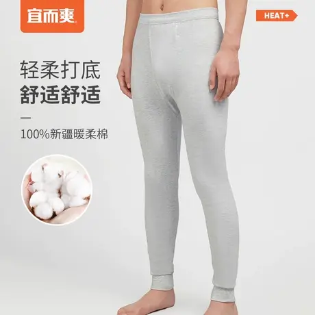 宜而爽加厚纯棉男保暖秋裤 打底防寒棉毛线裤抑菌秋冬长裤210g图片
