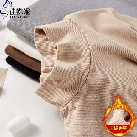 秋冬新款韩版修身加绒磨毛中高领显瘦长袖体恤上衣内搭女打底衫商品大图