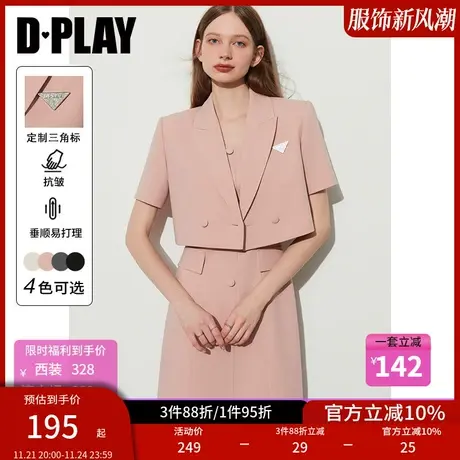 DPLAY新通勤OL灰橘粉戗驳领定制三角标短款西装外套两件套图片