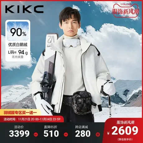 【鹅绒】KIKC2023冬季新款商场同款三防科技蓄热保暖滑雪羽绒服男图片